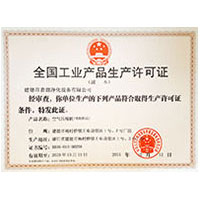 无毛妹子bb打开全国工业产品生产许可证